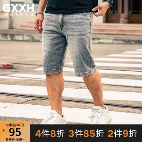 GxxH大码男装夏季加肥加大号胖子美式宽松休闲复古潮流五分牛仔裤商品大图