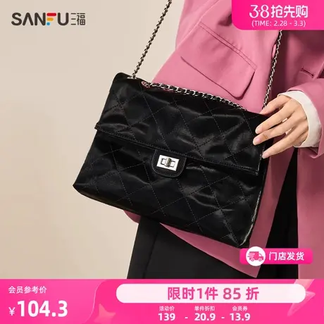 三福挎包女新款时尚菱格翻盖包包链条质感大容量通勤流浪包472254图片