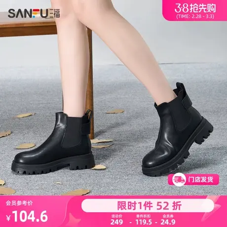 三福短靴女新款时尚弹力显瘦拼接切尔西靴厚底增高短筒靴女823299商品大图