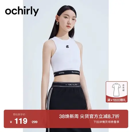 ochirly欧时力 短款针织背心女2023新款夏装上衣修身休闲运动风图片