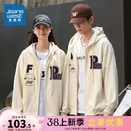 E8真维斯男女同款2024春季新款字母印花情侣款卫衣连帽长袖外套男图片