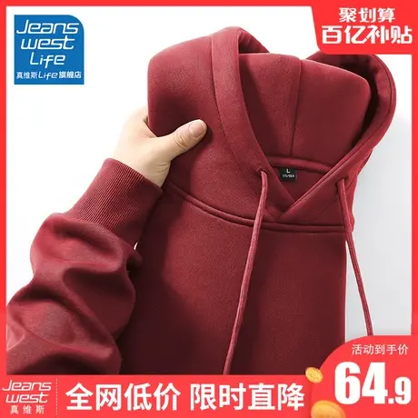 真维斯LIF红色卫衣男春秋2024新款重磅连帽外套潮牌男士宽松上衣M图片