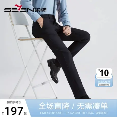 柒牌男装休闲西裤男2022秋季新款舒适百搭商务正装保暖直筒长裤子图片