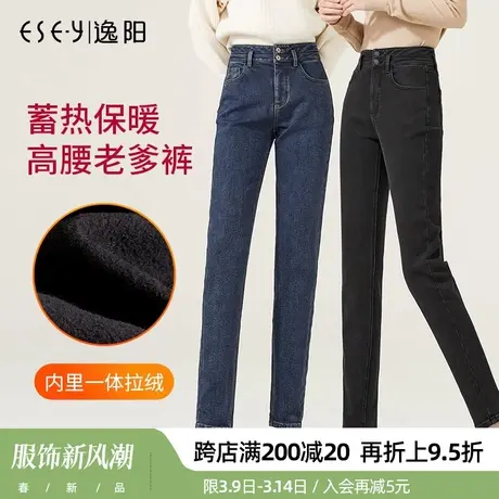 逸阳加绒加厚高腰牛仔裤女秋冬2023新款直筒宽松显瘦老爹哈伦裤子商品大图