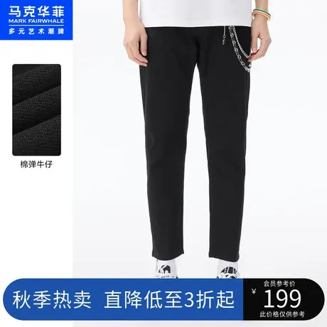 马克华菲纯色水洗工艺牛仔九分裤男夏款时尚休闲高街图片