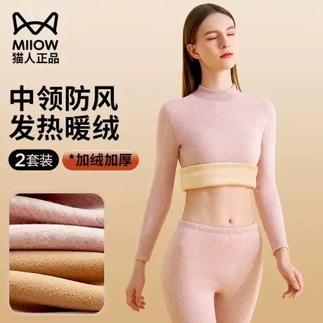 猫人半高领保暖内衣女士秋冬季加绒加厚发热内搭打底秋衣秋裤套装图片