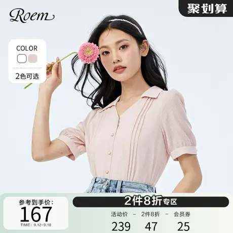 Roem条纹单排多扣商场同款春夏新品通勤百搭优雅气质短袖V领衬衫图片