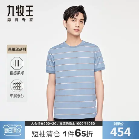 【专柜-含桑蚕丝】九牧王圆领短袖T恤衫夏季薄款亲肤舒适条纹轻奢图片