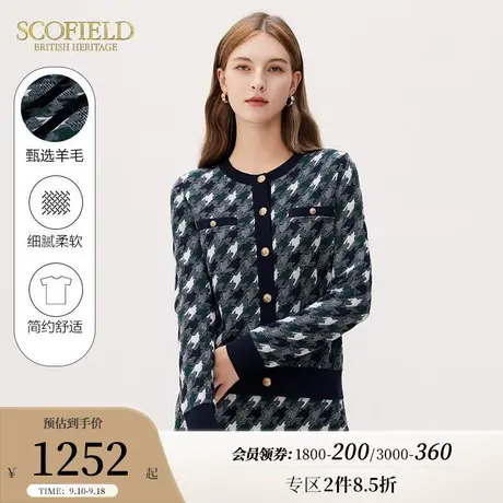 【羊毛】Scofield女装气质优雅柔软长袖针织开衫外套秋季新品商品大图