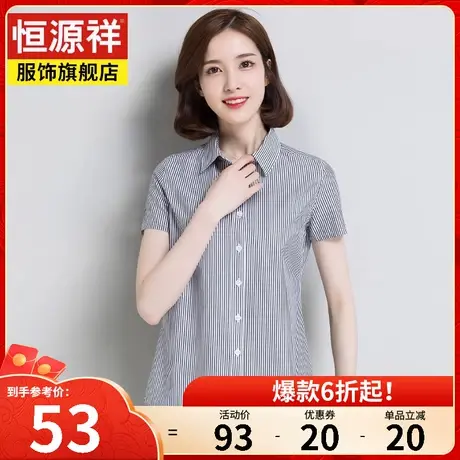 恒源祥衬衫女短袖宽松大码衬衣休闲条纹短款职业正装薄外套上衣女图片