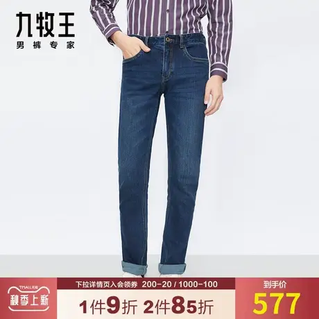 【专柜-棉弹】九牧王男装牛仔裤秋季中青年舒适百搭长裤HJ1B47312商品大图