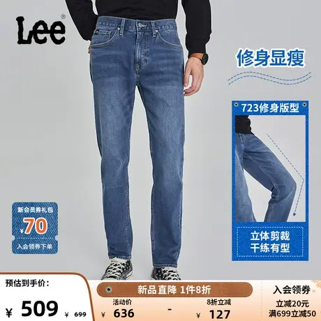LeeXLINE23秋冬新品723修身石磨水洗男牛仔裤浅蓝色LMB10072320商品大图