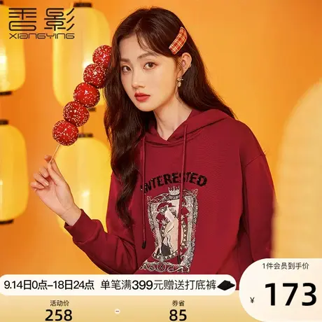 香影红色卫衣女连帽2023秋冬新款宽松慵懒风套头兔子印花上衣春秋图片