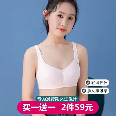少女内衣青春期发育女孩初高中学生文胸青少年13岁14大童15定型16图片