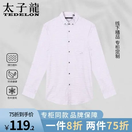 商场同款太子龙亚麻格子男士长袖衬衫春秋新款棉麻休闲衬衣衣服男商品大图