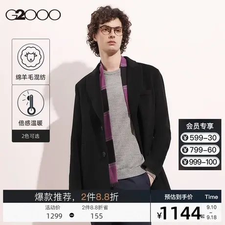 G2000男装羊毛大衣秋冬新款商务通勤保暖毛呢大衣百搭中长款外套图片