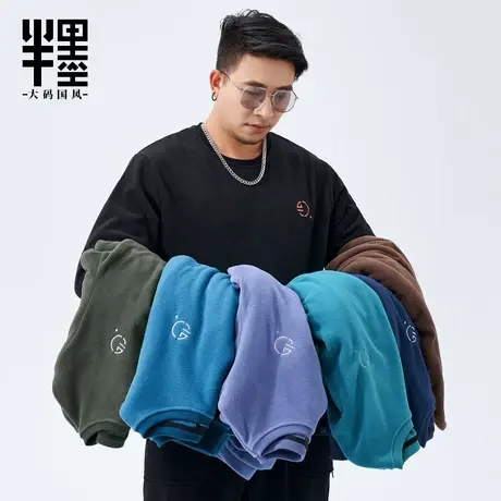 半墨大码男装加肥加大外套宽松打底休闲胖子圆领摇粒绒卫衣男加厚商品大图