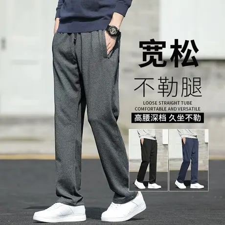 运动卫裤男春秋款宽松直筒男士休闲裤秋季加肥加大男裤中老年长裤商品大图