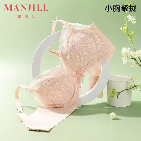 熳洁儿内衣女小胸聚拢文胸薄款无钢圈舒适承托性感蕾丝柔软胸罩商品大图