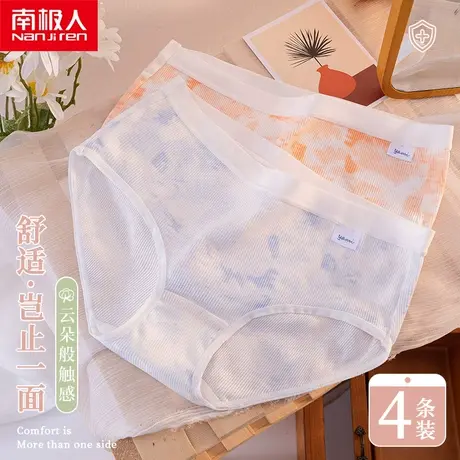 南极人扎染风女生简约舒适纯棉抗菌螺纹棉小清新女士中腰三角裤MX商品大图