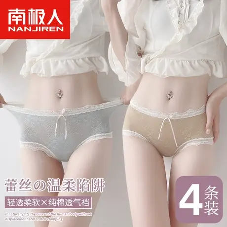 南极人蕾丝内裤女纯棉透气裆中腰无痕性感夏季薄款纯欲风三角短裤商品大图