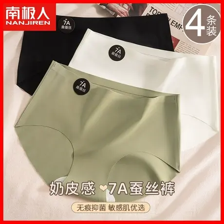 无痕内裤女士中腰桑蚕丝抗菌裆2023新款女生运动不夹臀三角短裤HJ商品大图
