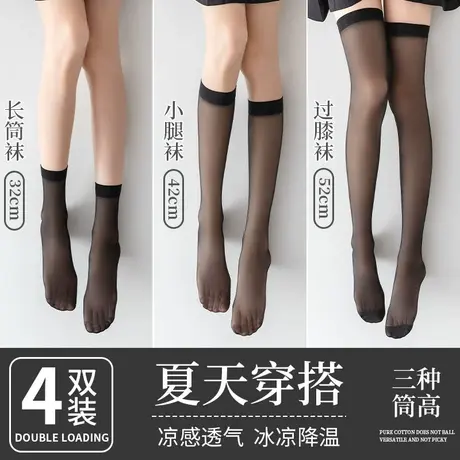 袜子女中筒袜黑丝袜女性感夏季薄款jk小腿袜长筒过膝黑色压力瘦腿图片