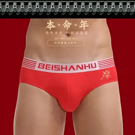 本命年属牛年男士内裤男三角裤纯棉透气大红色大码结婚裤头礼盒装商品大图