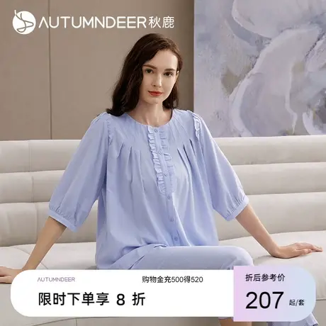 秋鹿纯色提花全棉睡衣女初秋圆领七分袖九分裤梭织纯棉家居服女夏图片