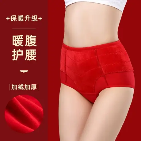 春织本命年加绒内裤女保暖护肚护腰护腹大红色三角裤加厚短裤冬季商品大图