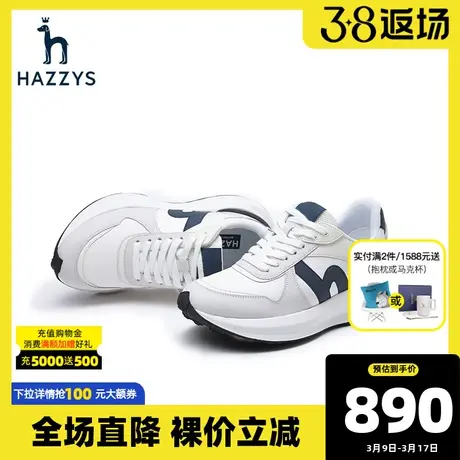 【女士运动鞋】Hazzys哈吉斯春秋新款浅灰色休闲鞋潮流舒适鞋子女商品大图