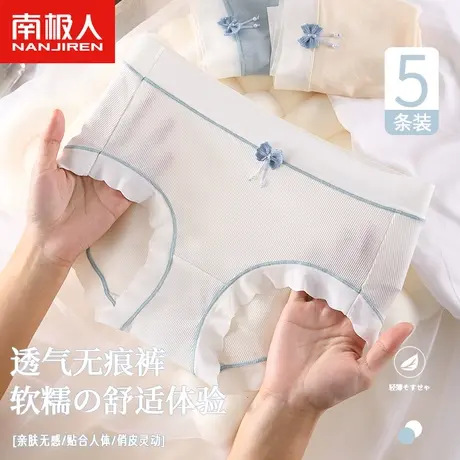 南极人女士内裤夏季薄款透气100%纯棉裆全棉无痕中腰三角短裤少女商品大图