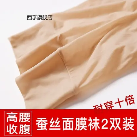 春秋季面膜蚕丝钢袜女高腰夏季肉色防勾丝超薄冰丝连裤丝滑马油袜图片