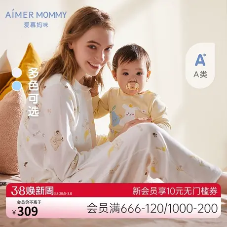 爱慕妈咪棉家居服女士月子哺乳纯棉透气长袖睡衣套装MM1437582合图片