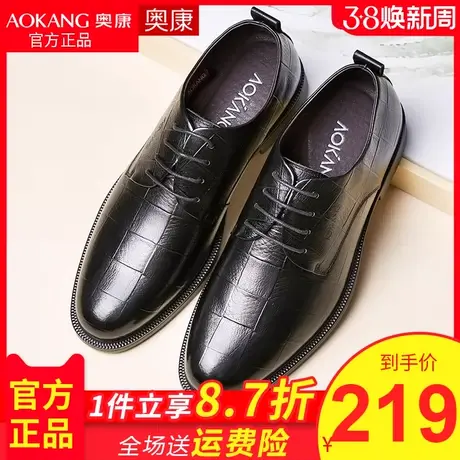 奥康男鞋春季韩版英伦休闲商务正装皮鞋男士皮鞋男内增高男鞋图片