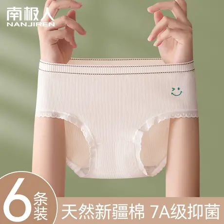 秋冬女士内裤女纯棉抗菌全棉无痕2023新款大码透气中腰少女生短裤商品大图