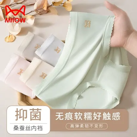 猫人莫代尔内裤女士桑蚕丝抗菌裆新款中腰无痕裸感女生三角短裤头图片