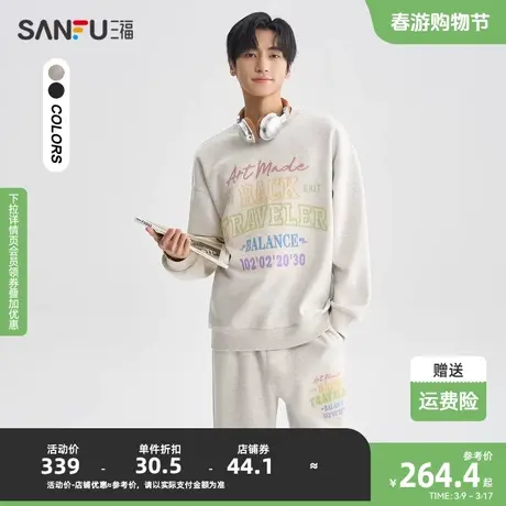 三福2024春季男士彩色字母绣花套装 时尚圆领上衣长裤男480974图片