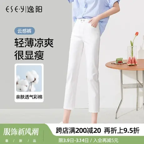 逸阳直筒牛仔裤高腰显瘦2025夏季白色透气百搭九分裤贴身薄款牛仔商品大图