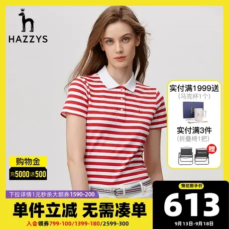 Hazzys哈吉斯新款条纹女士短袖T恤衫夏季修身打底polo衫女潮图片