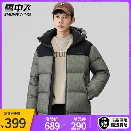 雪中飞撞色连帽羽绒服短款男2023年新款潮流拼接简约保暖冬季外套图片