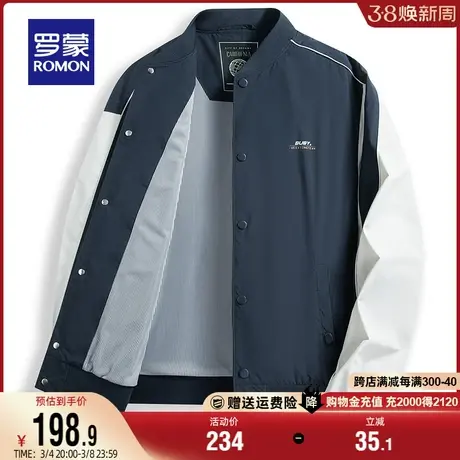 罗蒙夹克衫男士短款2024春季新款时尚商务休闲棒球领简约百搭外套商品大图