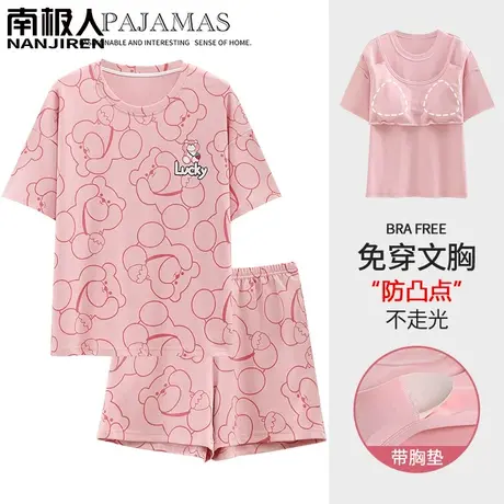 睡衣女夏季带胸垫纯棉短袖2024新款女士春秋款粉嫩家居服夏天女款商品大图
