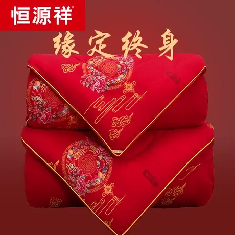 恒源祥结婚婚庆二合一大豆纤维被芯春秋陪嫁简约喜字喜庆四季被子图片