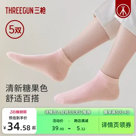 [5双]三枪弹力棉袜女防滑不掉跟秋季薄款透气纯色袜图片