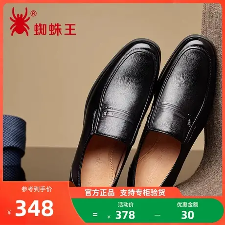 蜘蛛王男鞋新款商务正装套脚皮鞋男真皮爸爸低帮软面皮氧吧呼吸鞋图片