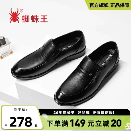 蜘蛛王商务套脚皮鞋男轻便2024新款春季舒适休闲百搭舒适平底男鞋图片