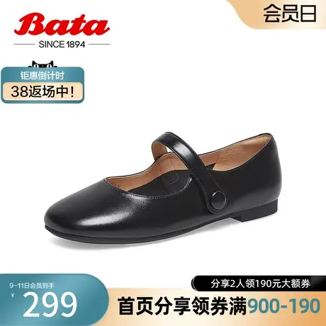 奥莱Bata玛丽珍女春季新款牛皮平软底百搭浅口娃娃鞋单鞋ARM06AQ3商品大图