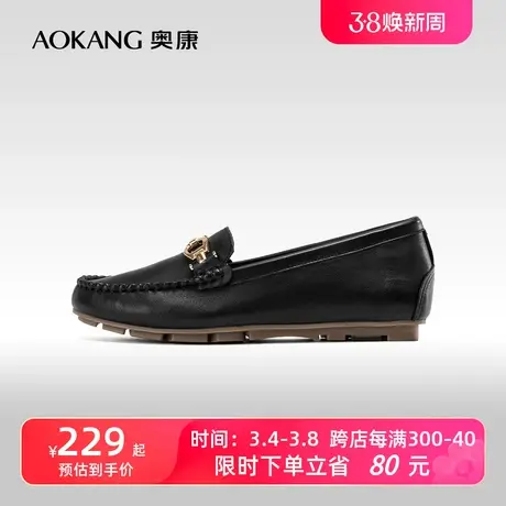 奥康女鞋  春春季新款牛皮经典乐福鞋舒适内里透气羊皮鞋垫豆豆鞋商品大图