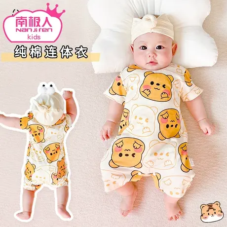 新生婴儿衣服女宝宝连体衣春秋季超萌2022新款夏装包屁衣爬服哈衣图片